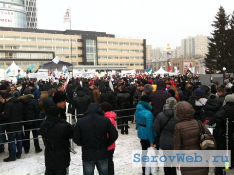 Митинг сторонников Сергея Мавроди в Екатеринбурге