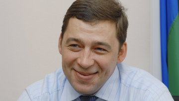 Исполняющим обязанности губернатора Свердловской области назначен Евгений Куйвашев