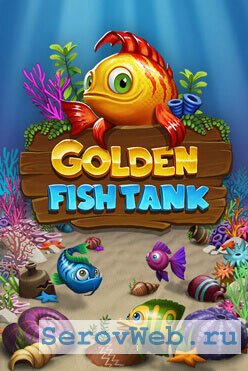 Golden Fish Tank - игровой слот
